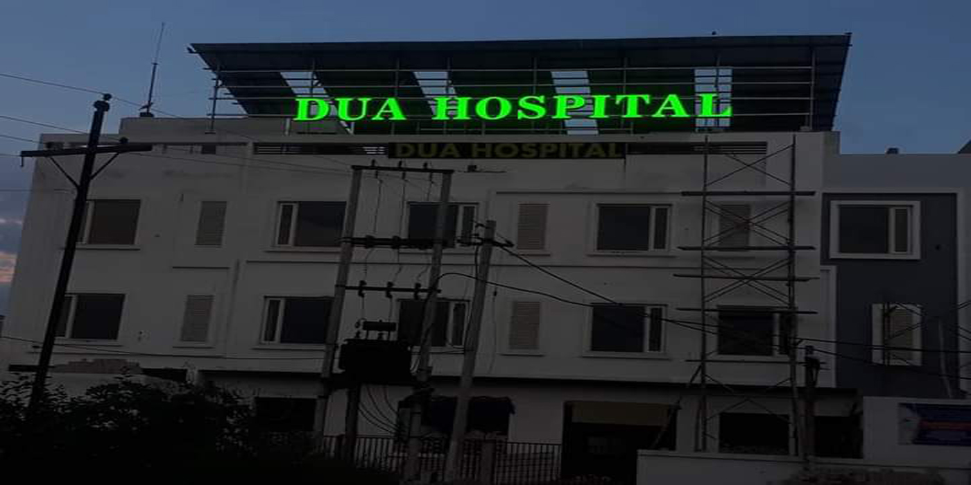 Dua Hospital New